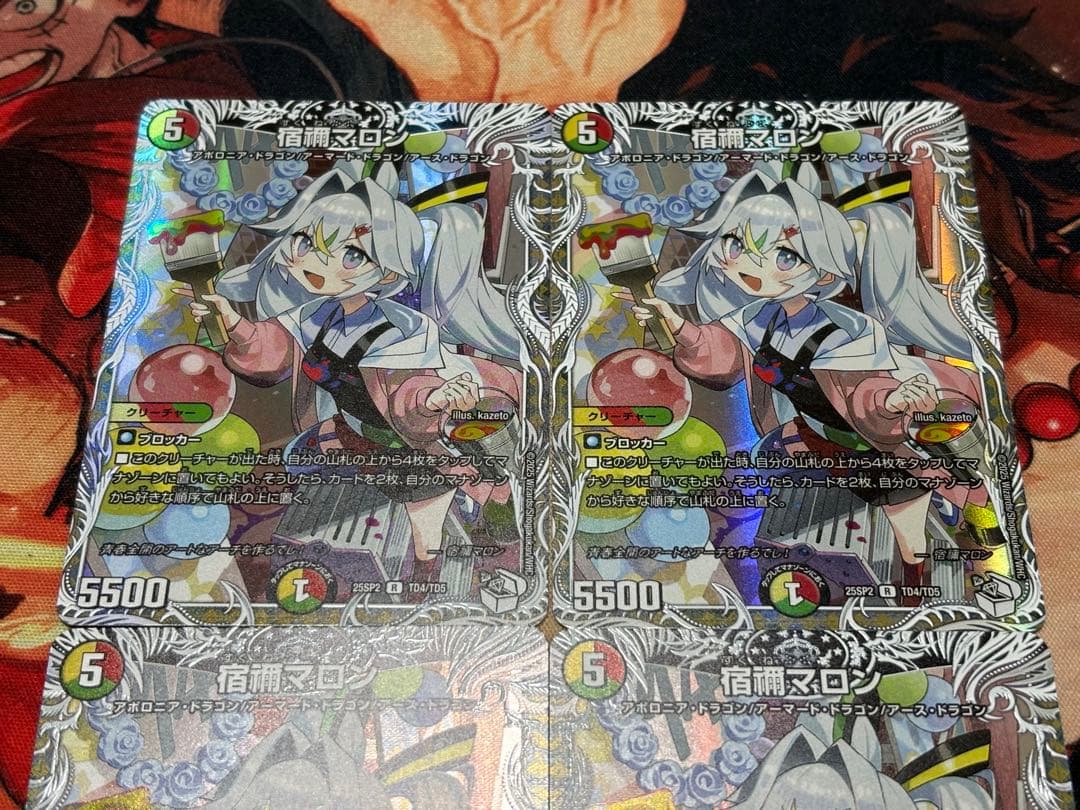 宿禰マロン【R】{25SP2TD4/TD5}《多》　4枚