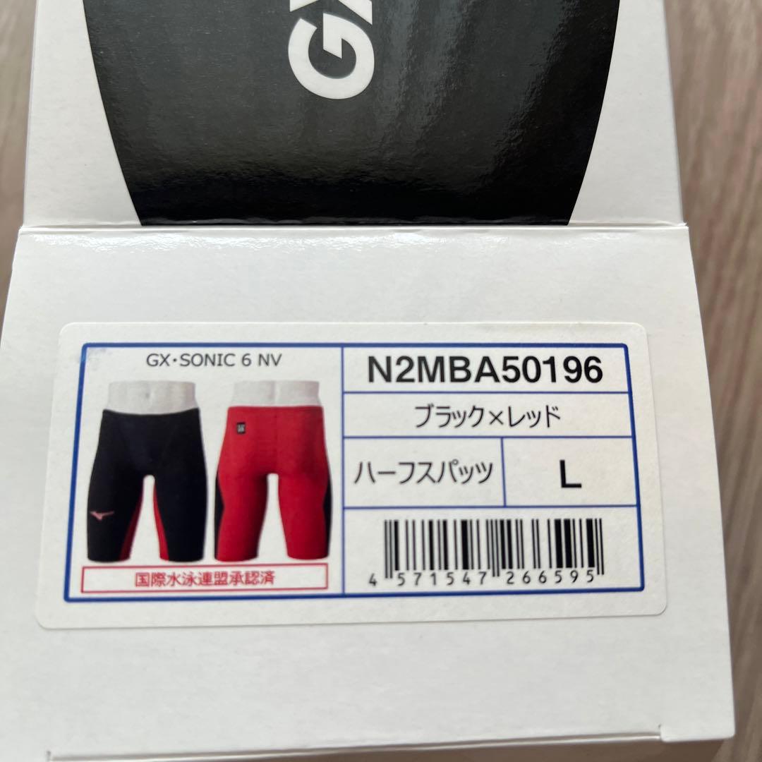 ミズノ GX SONIC 6 NV メンズ Lサイズ N2MBA50196