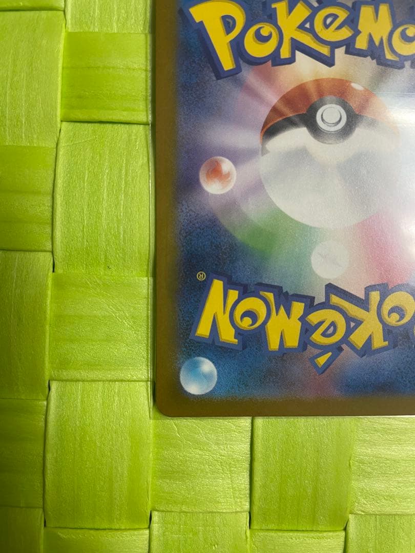 メガゲンガーEX SAR HP350