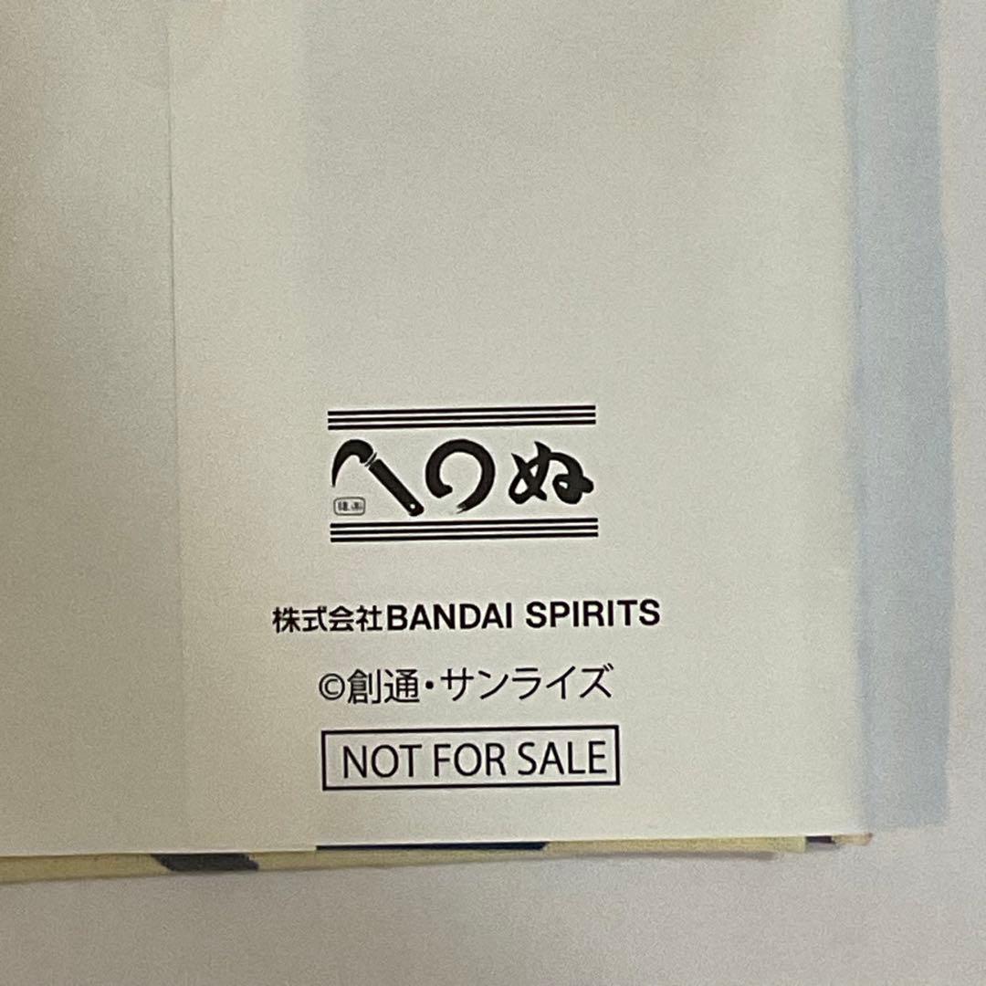 バンダイナムコ　ノベルティ　機動戦士ガンダム 手ぬぐい 非売品 かまわぬ