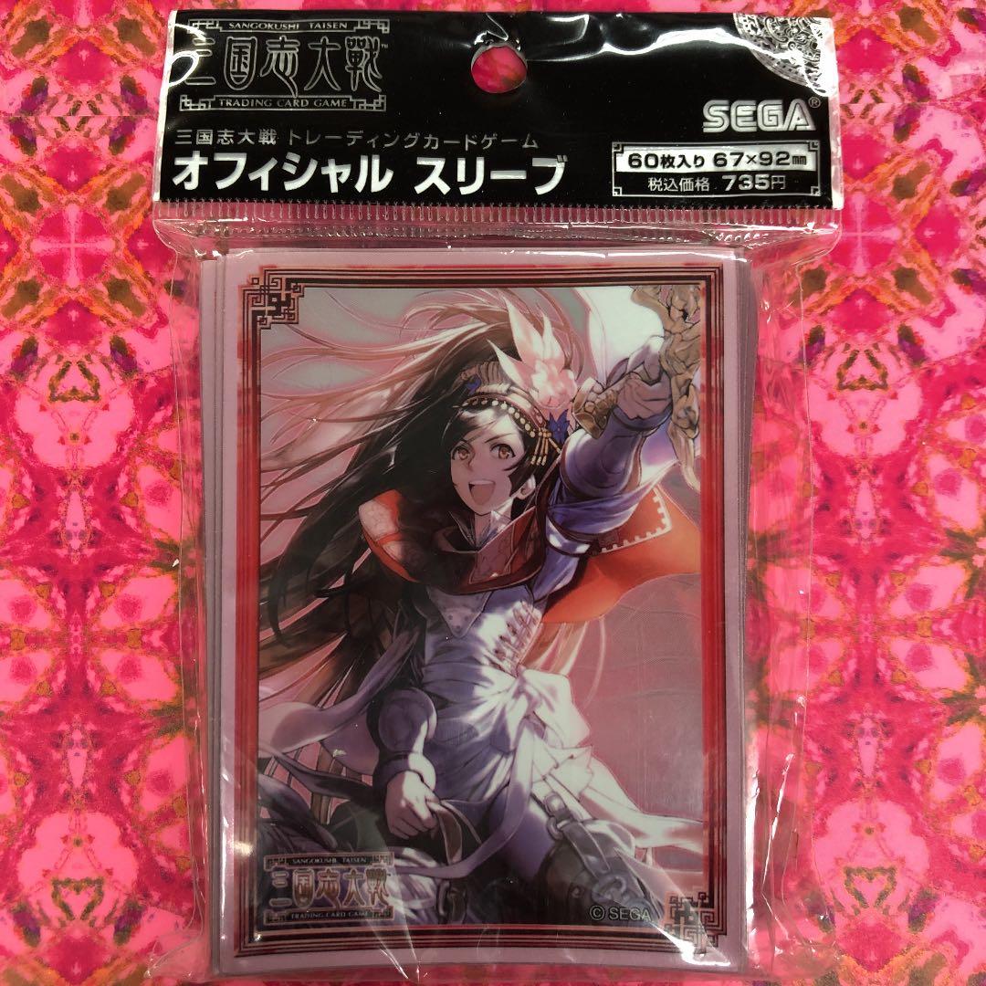 カードスリーブ　三国志大戦　張春華