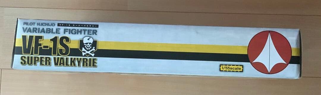 未使用　VF-1S スーパーバルキリー 「超時空要塞マクロス」 1/55