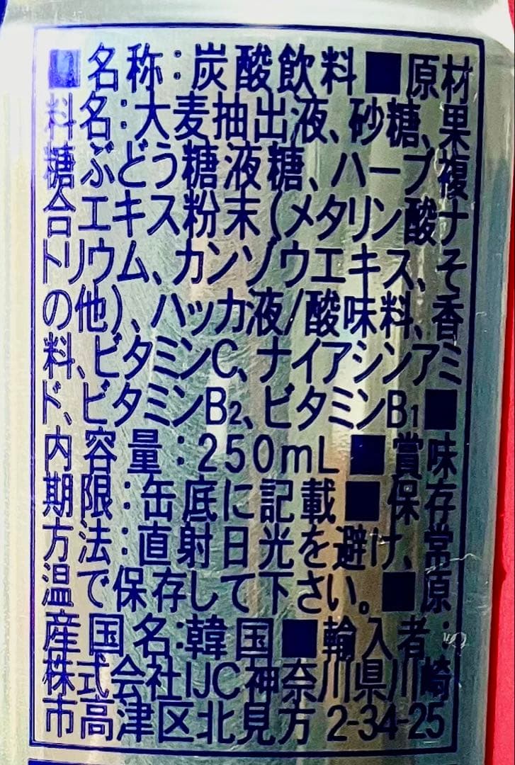 メッコール 麦コーラ韓国の人気飲料水250ml×120
