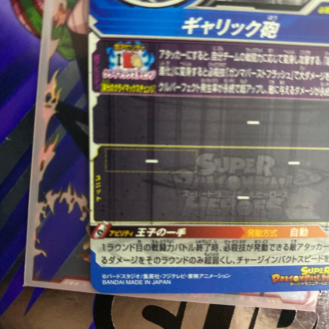 ドラゴンボールヒーローズ　原作sec asec-p 引退品