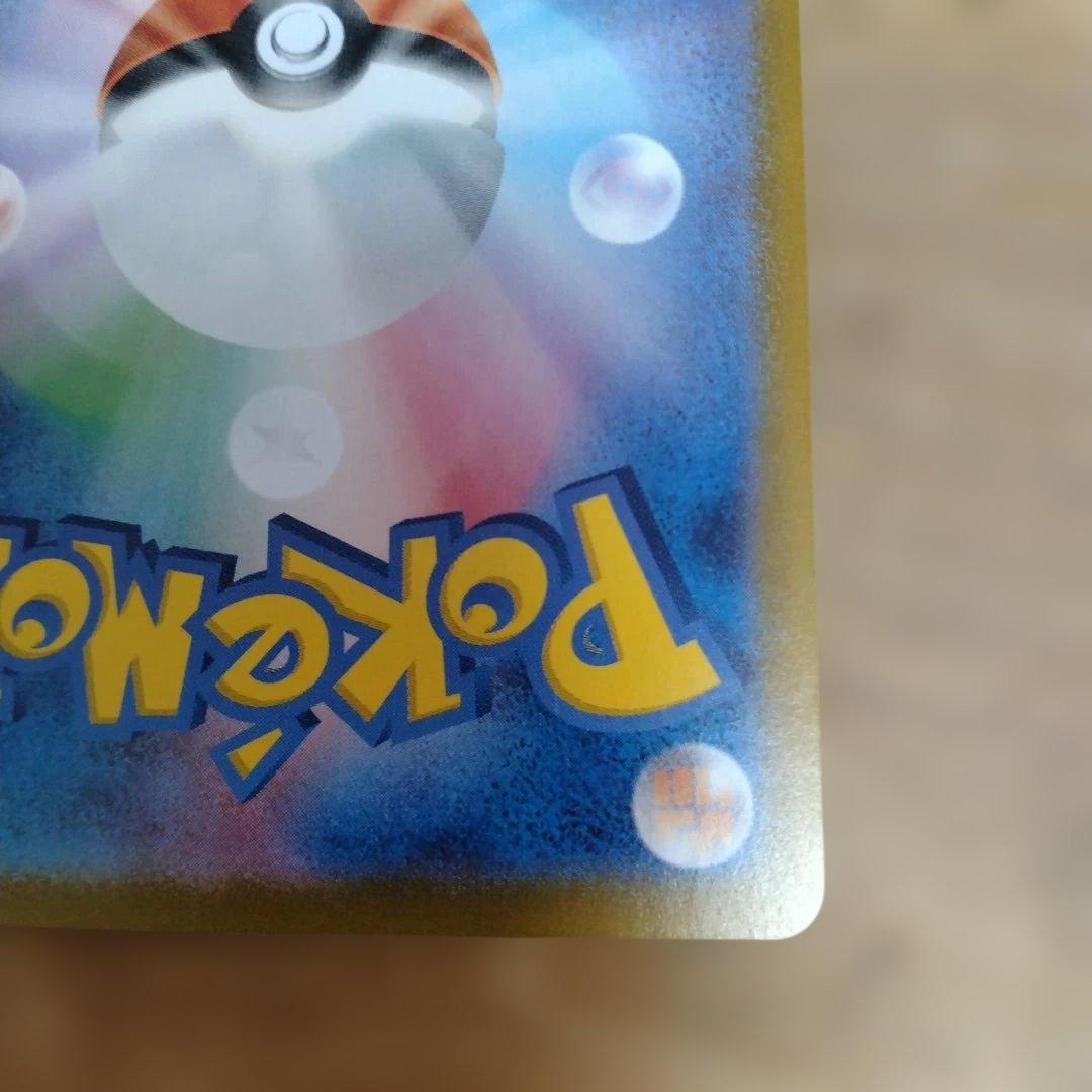 ロケット団のファイヤーex sar