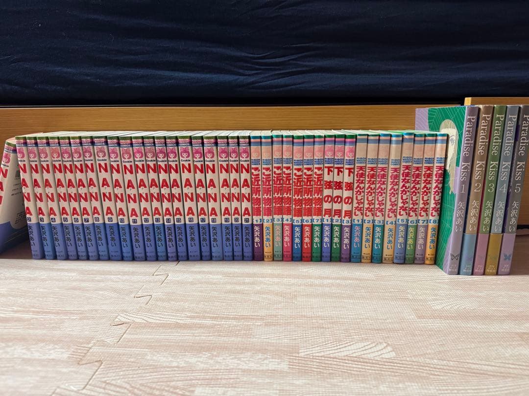 【最終値下】矢沢あい5作品NANA全21巻とParadise Kiss全5巻など