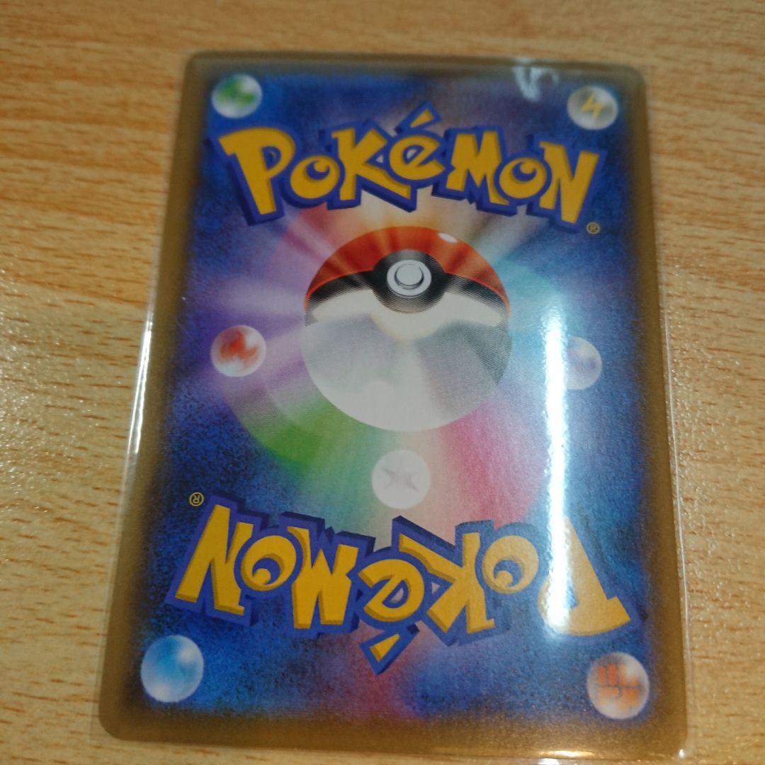 オドシシ ポケモンカード pokemon