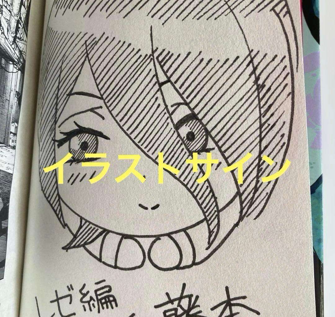 D*1様 チェンソーマン 6 イラストサイン本