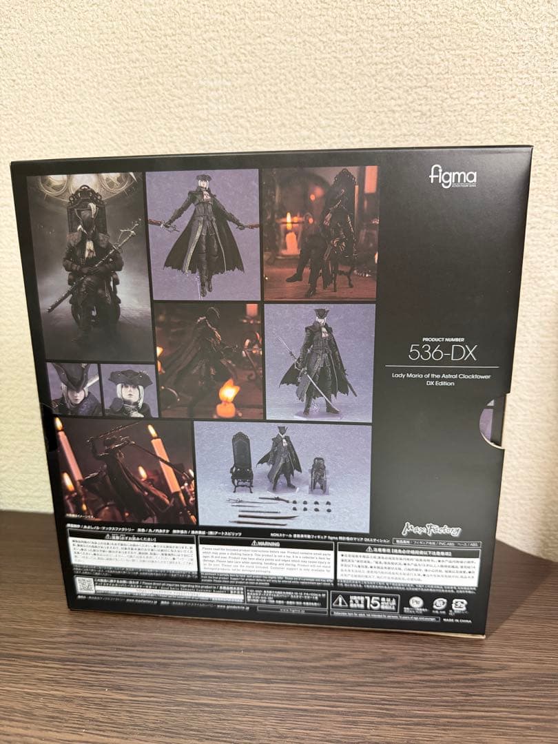 【新品未開封】figma 時計塔のマリア DXエディション 公式ショップ特典付