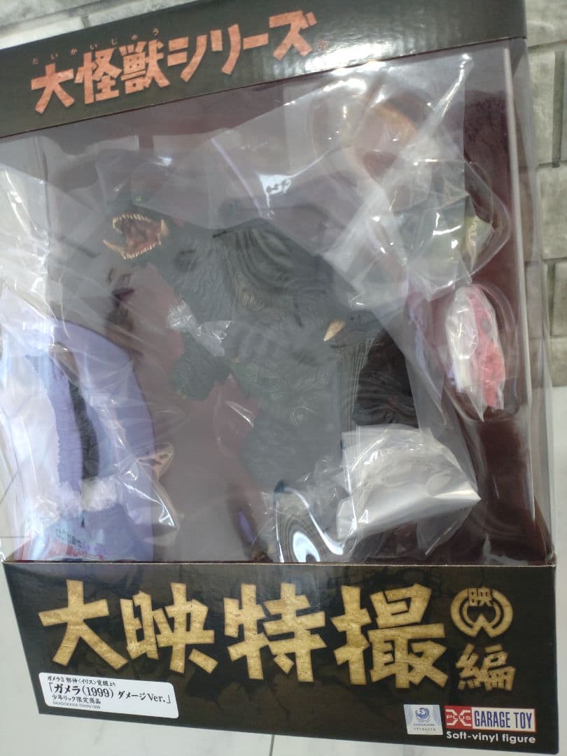 ローレライ　1999　ダメージ