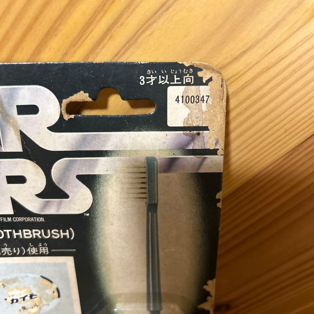 STAR WARS 歯ブラシ　当時物　ライトセーバー　値下げしました