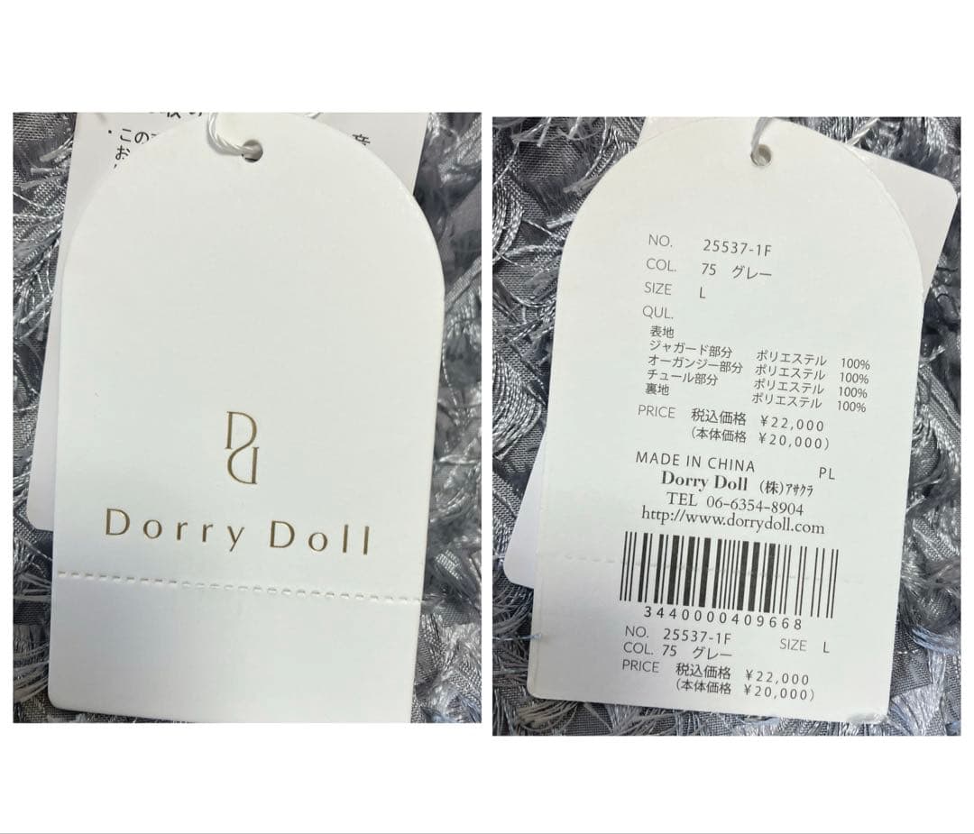 新品　美品　人気　ドリードール　デザインスリーブシャギードレス L グレー