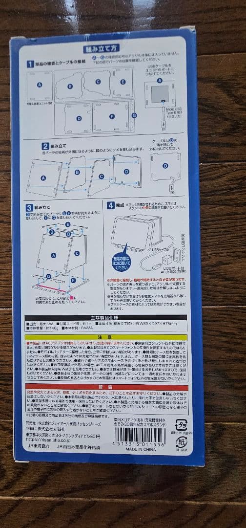 のぞみ30周年記念　スマホスタンド（充電器）　JR東海グッズ