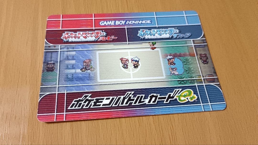 【希少・レア】ポケモンバトルカードe+ ひみつきちをかざろう！