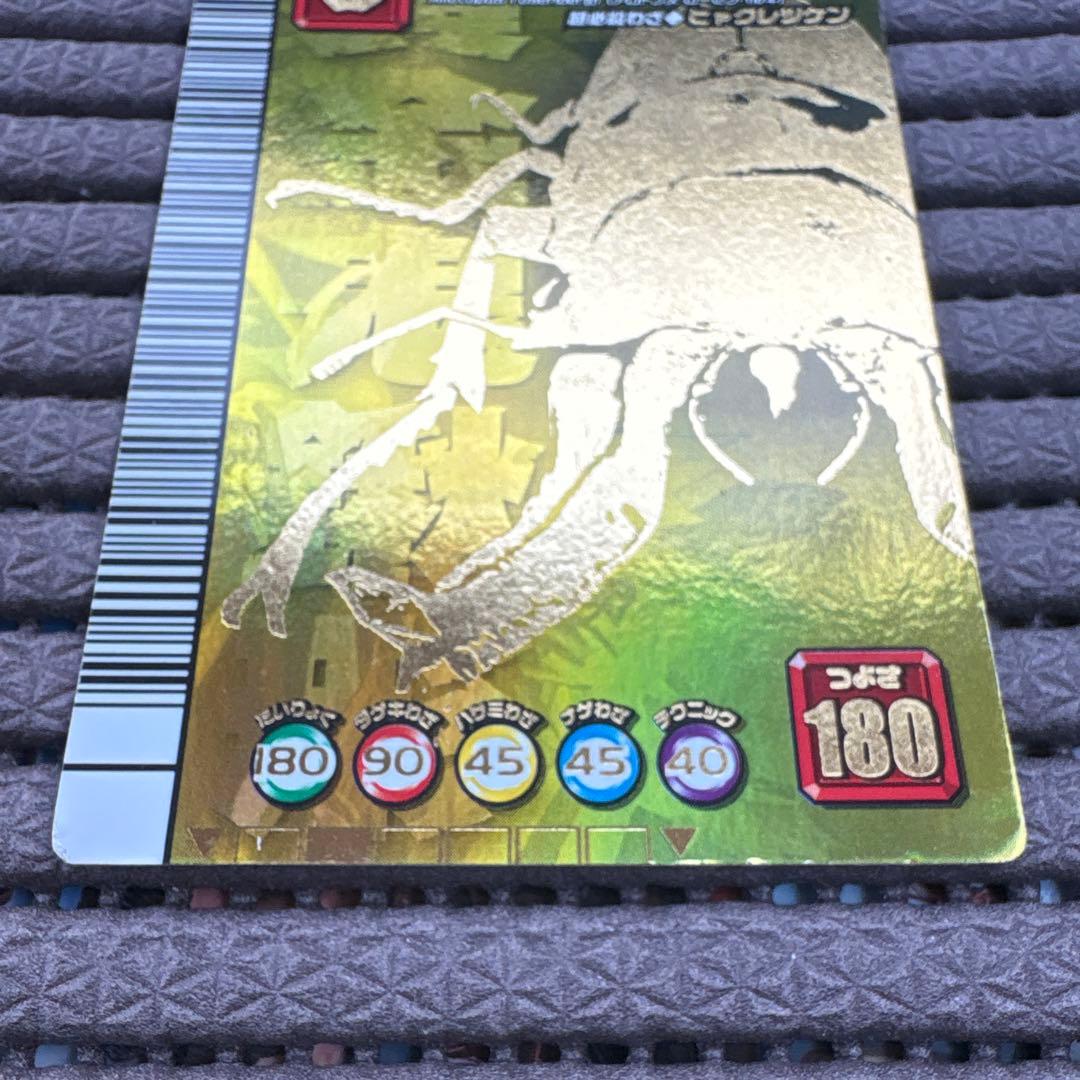 プ*読様 希少 ムシキング オウゴンオニクワガタ シークレット 5周年コレクショ