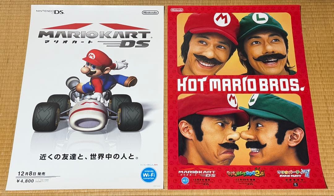 マリオカート DS & マリオブラザーズ B2サイズ 告知ポスター2枚セット