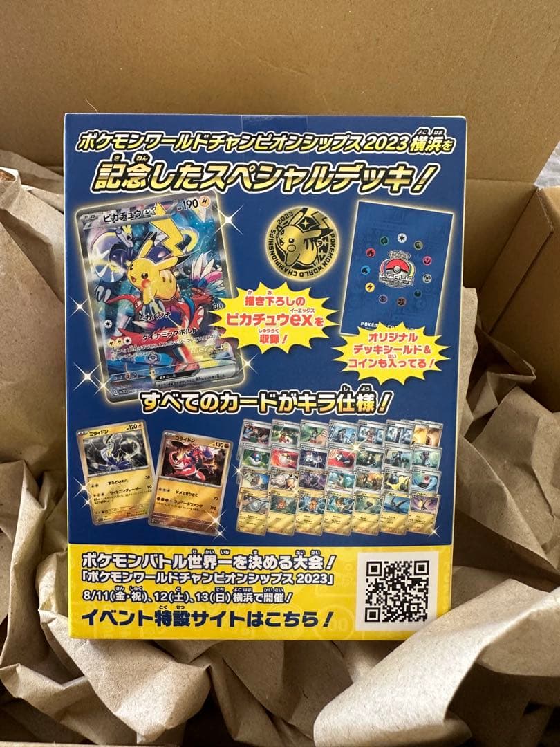 YOKOHAMA Deck Pikachu 60枚デッキ