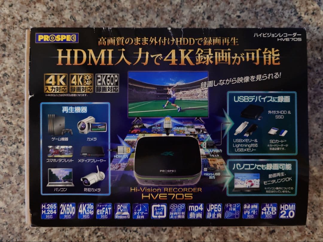 PROSPEC HVE705 4K録画機