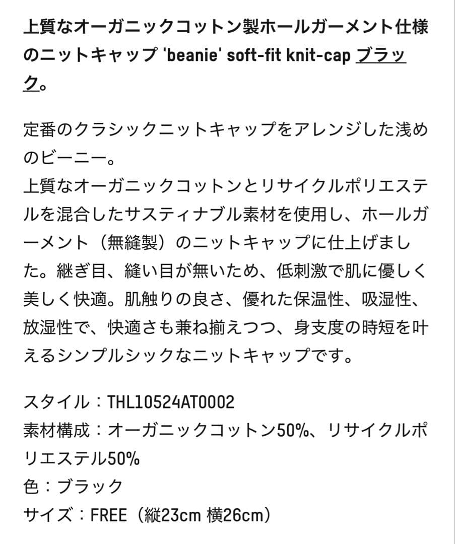 the highlights ザ ハイライツ beanie ビーニー新品未使用