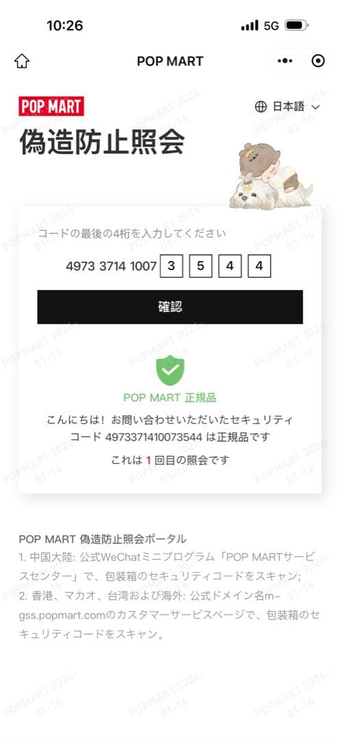 正規品Why So Serious MoonlitMask スーパーシークレット