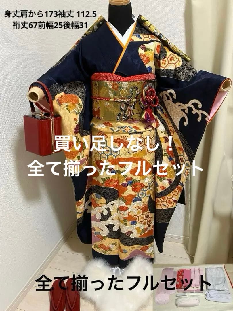 サービスセット しつけ糸つき紺の古典柄正絹振袖 全て揃ったフルセット M～トール