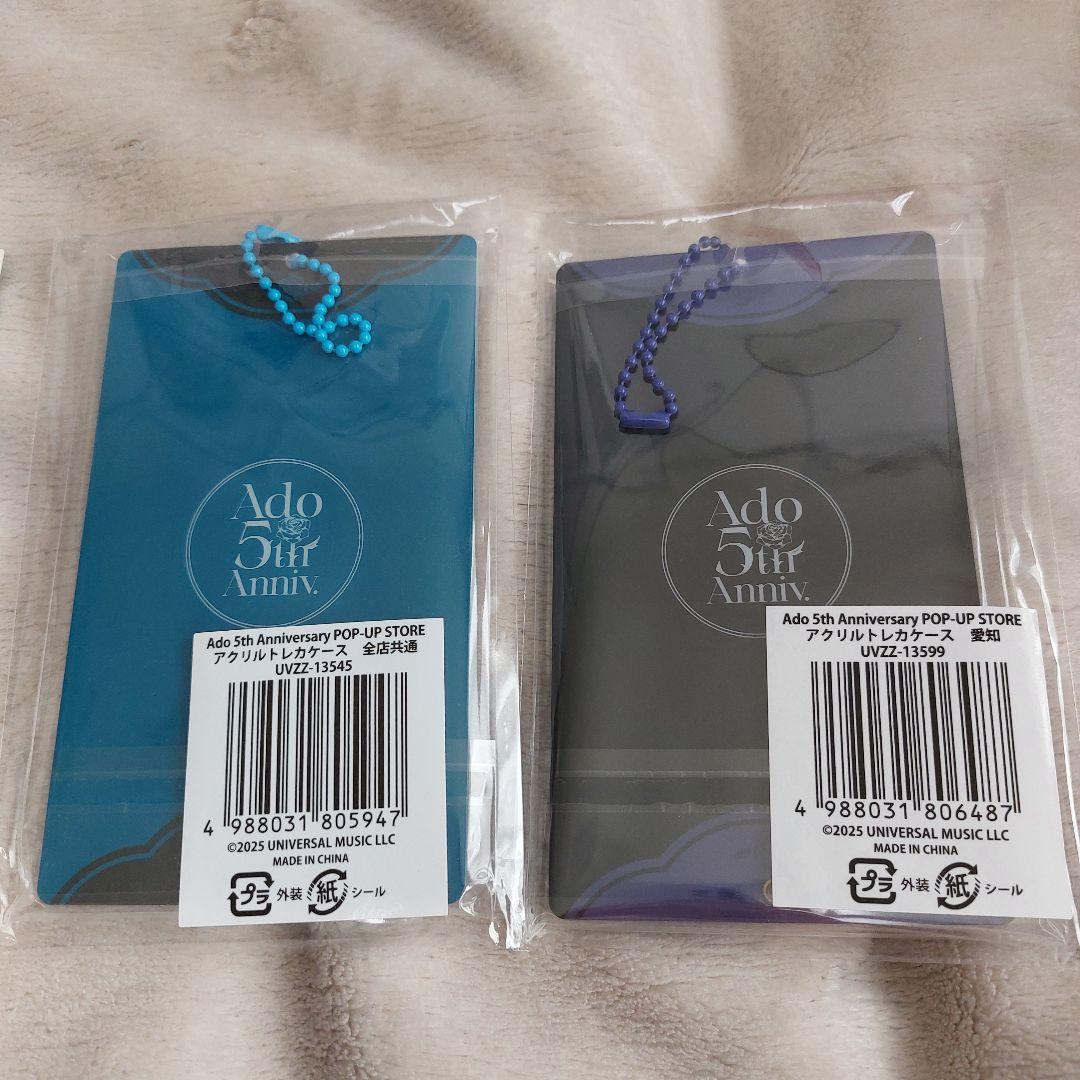 Ado グッズ まとめ売り タオル フィギュア くら寿司 トレカケース 銀テ 等