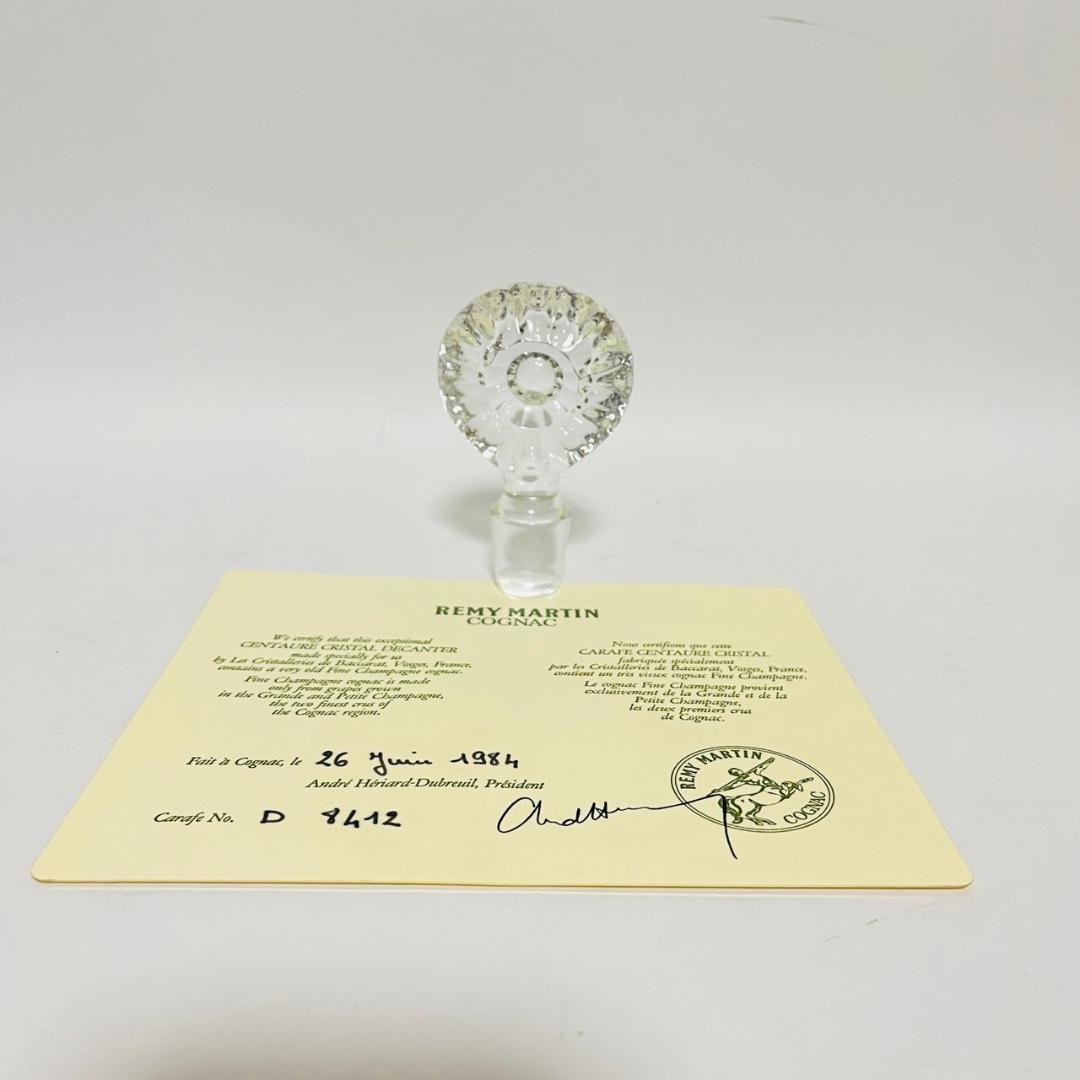 レミーマルタン REMY MARTIN セントークリスタル バカラ 700ml