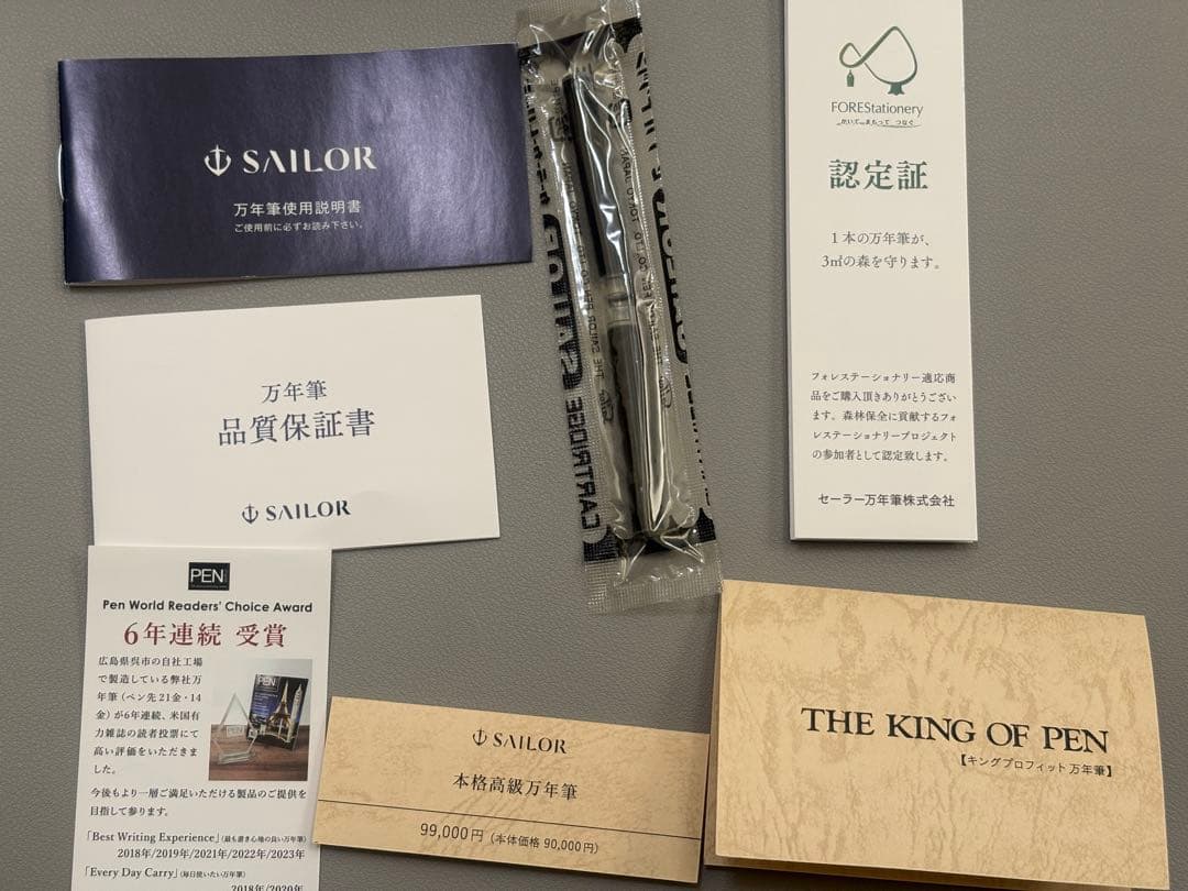 最終値下げ　セーラー万年筆キングプロフィットST中字　美品