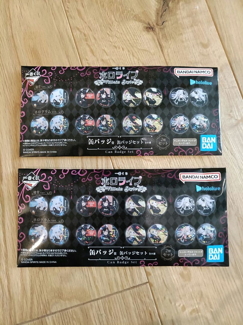 一番くじ ホロライブ ～Villain Style～ 24点セット