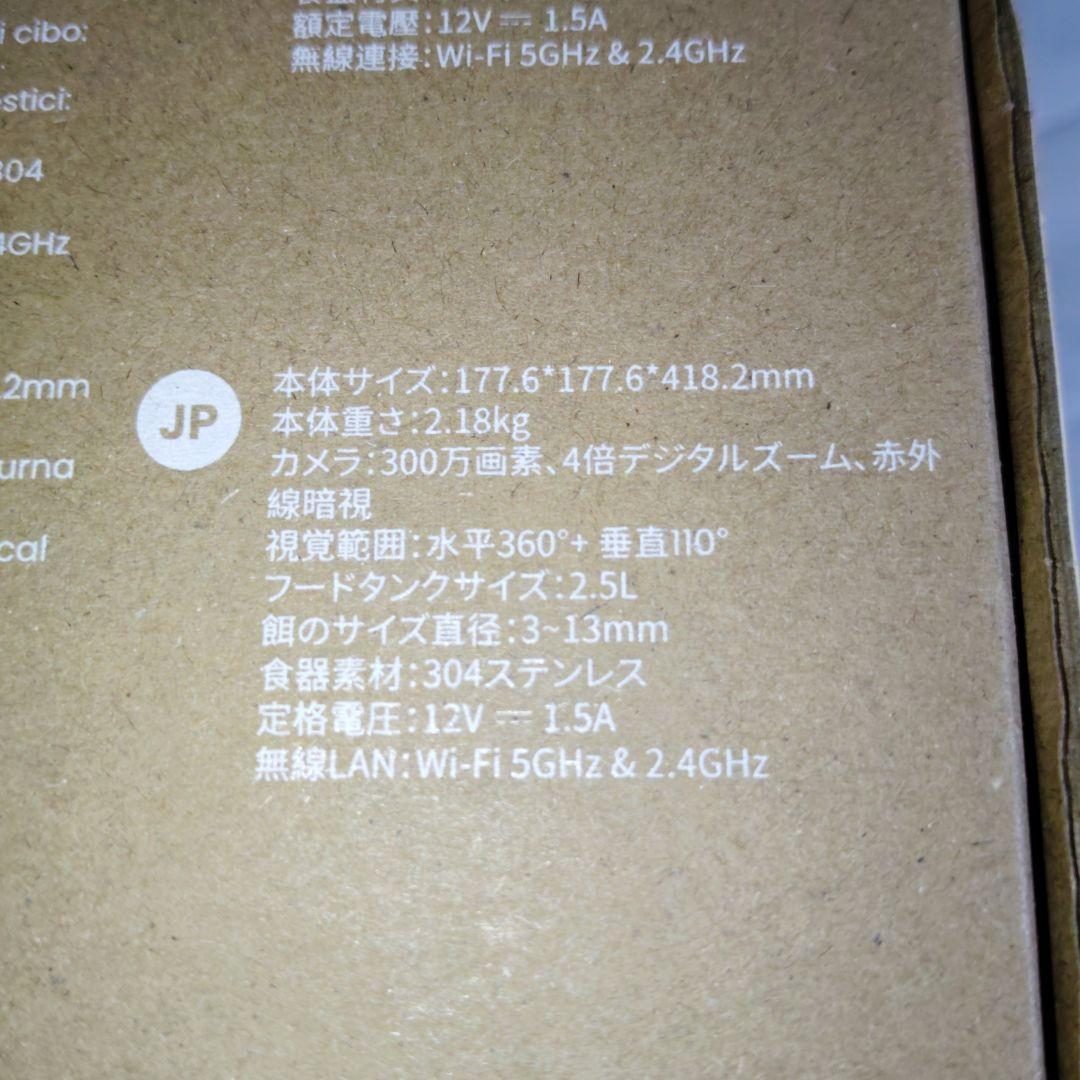 【新品未使用】自動給餌器 猫用 スマート見守りロボット