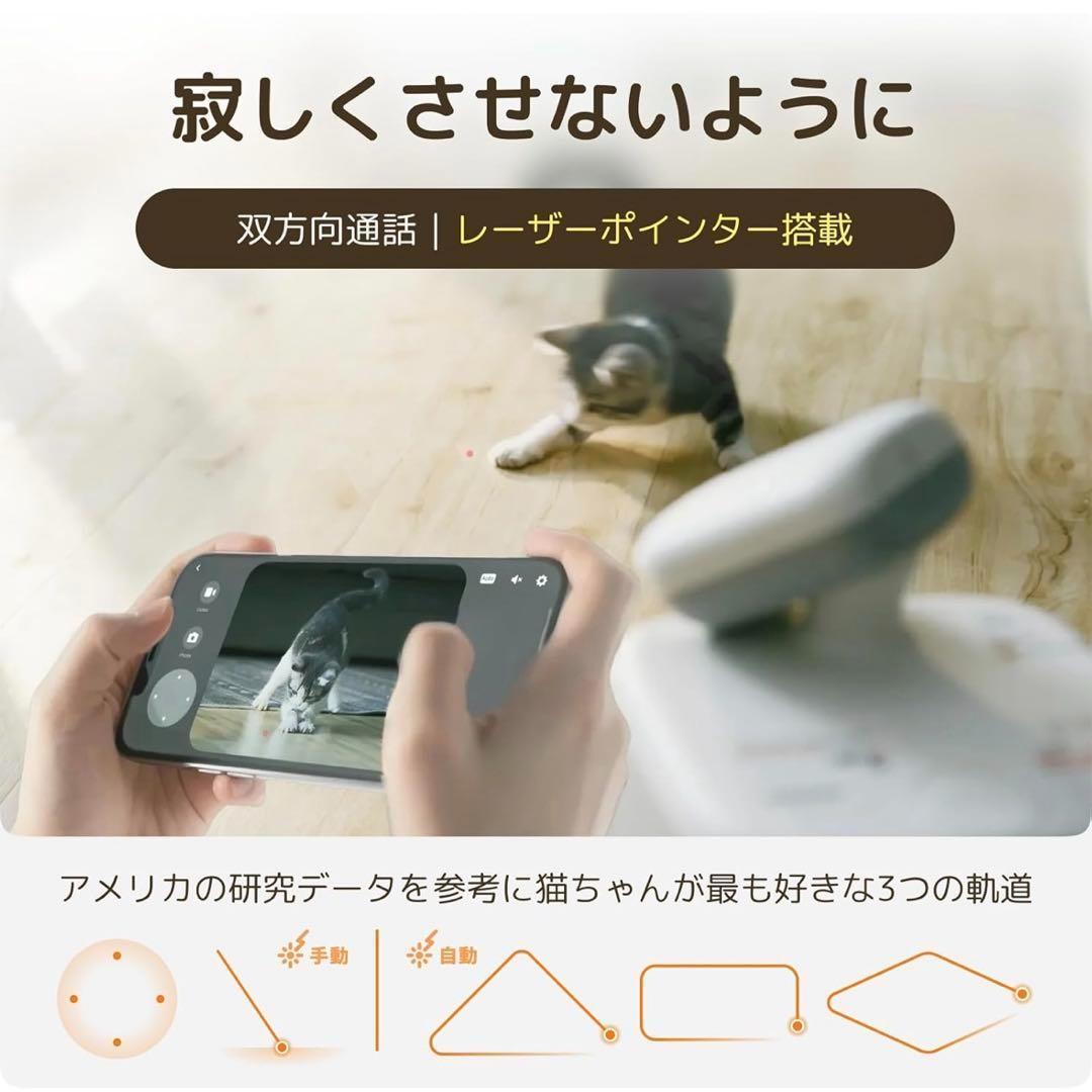 【新品未使用】自動給餌器 猫用 スマート見守りロボット