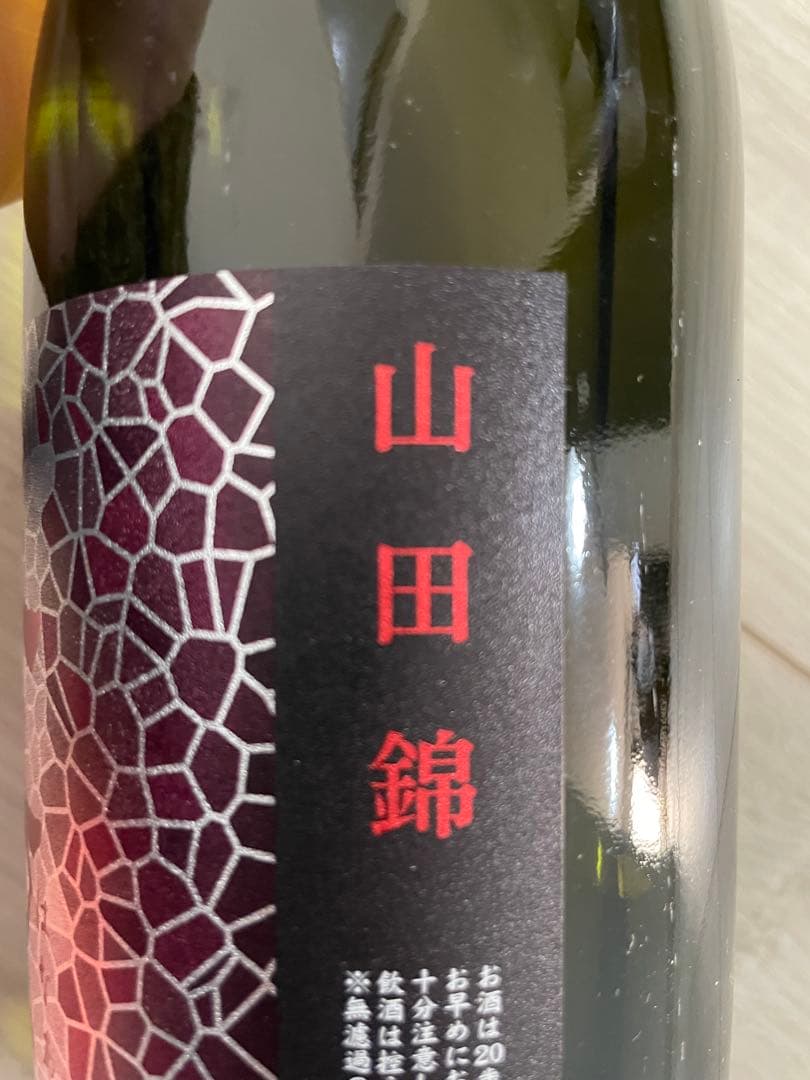 花陽浴☆新商品！山田錦　純米大吟醸