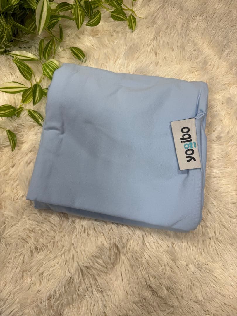 新品　未使用　yogibo max ヨギボー　マックス　水色　カバー