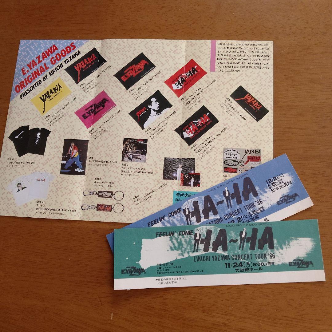 矢沢永吉 メモリアルチケット「FEELIN'COME HA〜HA」2種セット