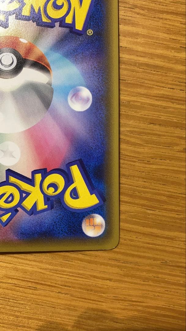 サッポロのピカチュウ PROMO SM-Pプロモカード 005/SM-P