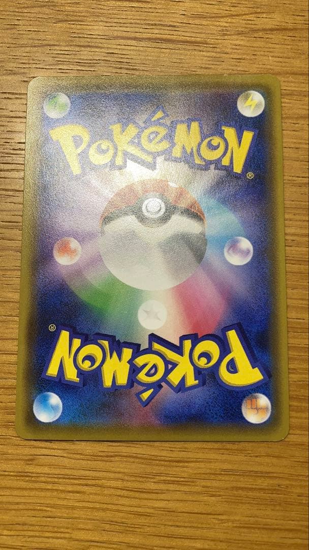 サッポロのピカチュウ PROMO SM-Pプロモカード 005/SM-P