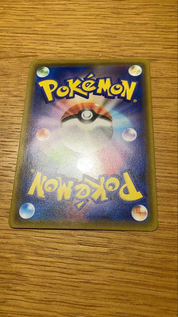 サッポロのピカチュウ PROMO SM-Pプロモカード 005/SM-P