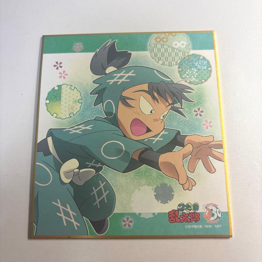 忍たま乱太郎 1年生の頃 色紙 全種 文次郎 仙蔵 小平太 長次 伊作 留三郎