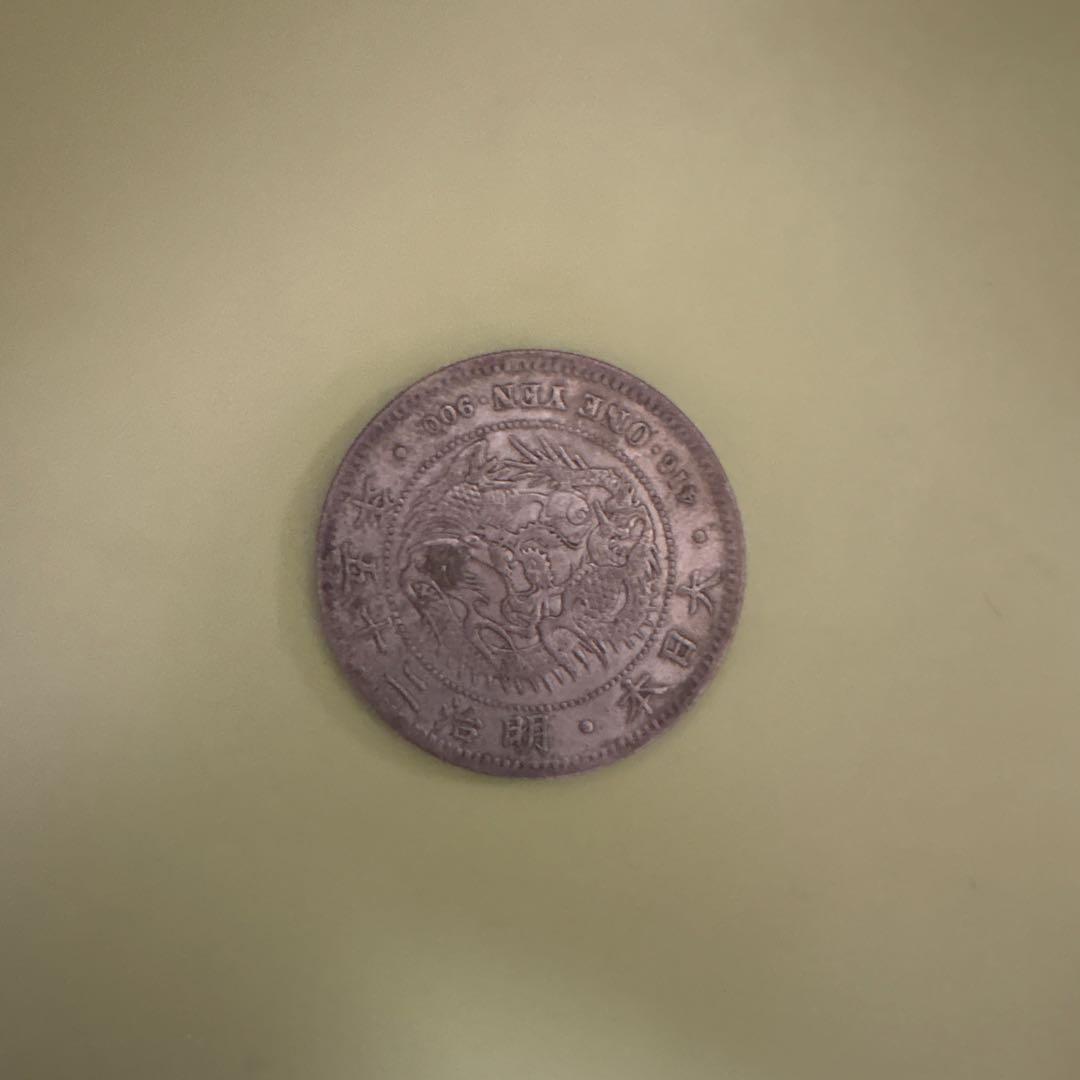 明治二十五年・新一圓 右丸銀打