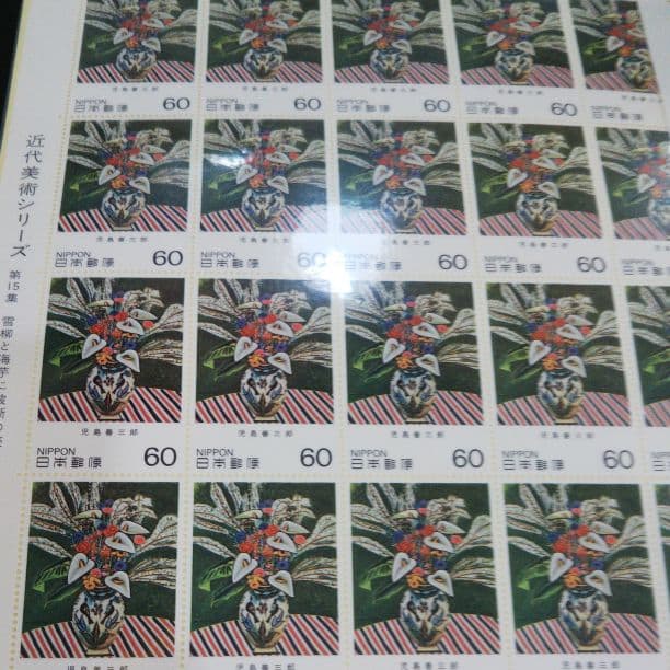 切手児島善三郎