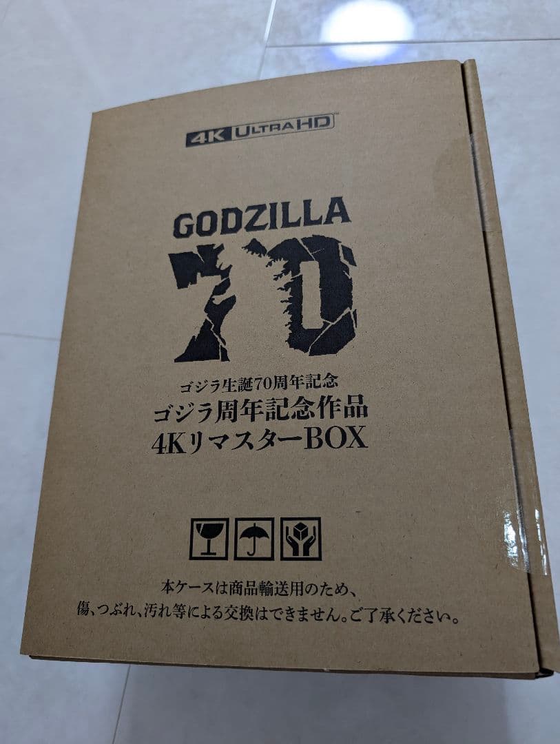 新品未開封 ゴジラ生誕70周年記念 ゴジラ周年記念作品4KリマスターBOX