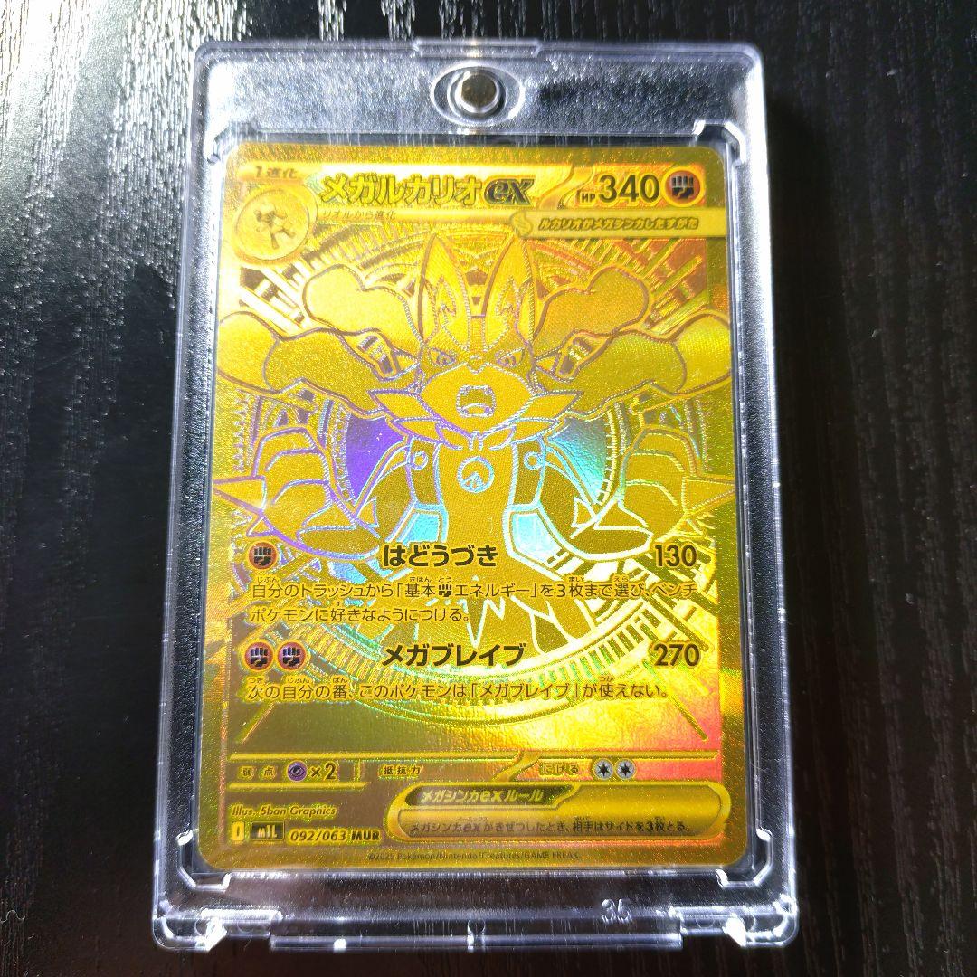 メガルカリオEX 340 HP MUR