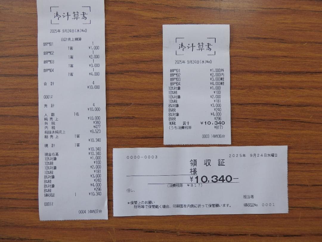 設定無料 TEC MA-550 インボイス レジスター 5部門 250924