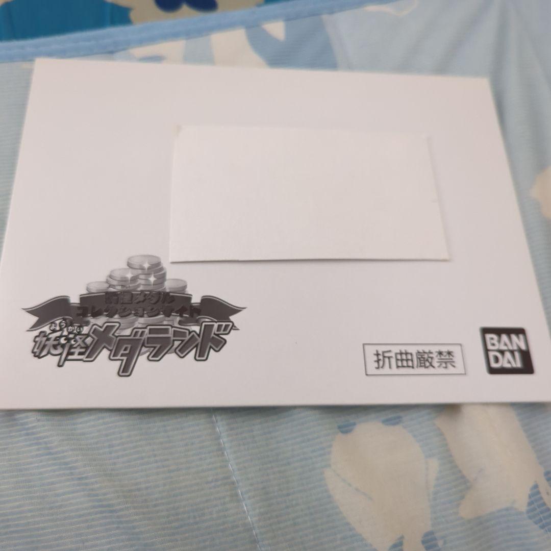 妖怪ウォッチ妖怪メダル妖怪Sメダルブシニャン