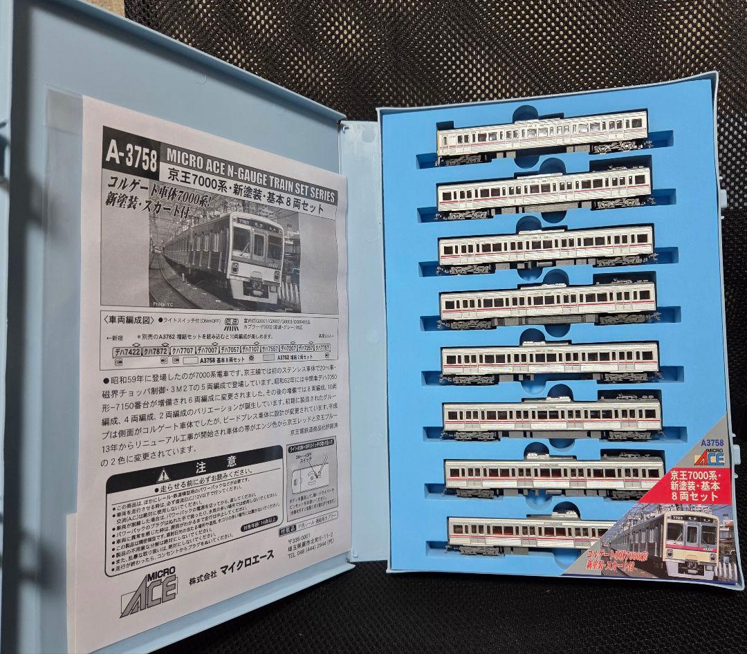 マイクロエース A-3758　京王7000系 　新塗装コルゲート車　希少品・美品