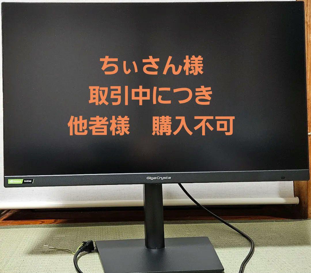 I-O DATA GD271UAX モニター 本体