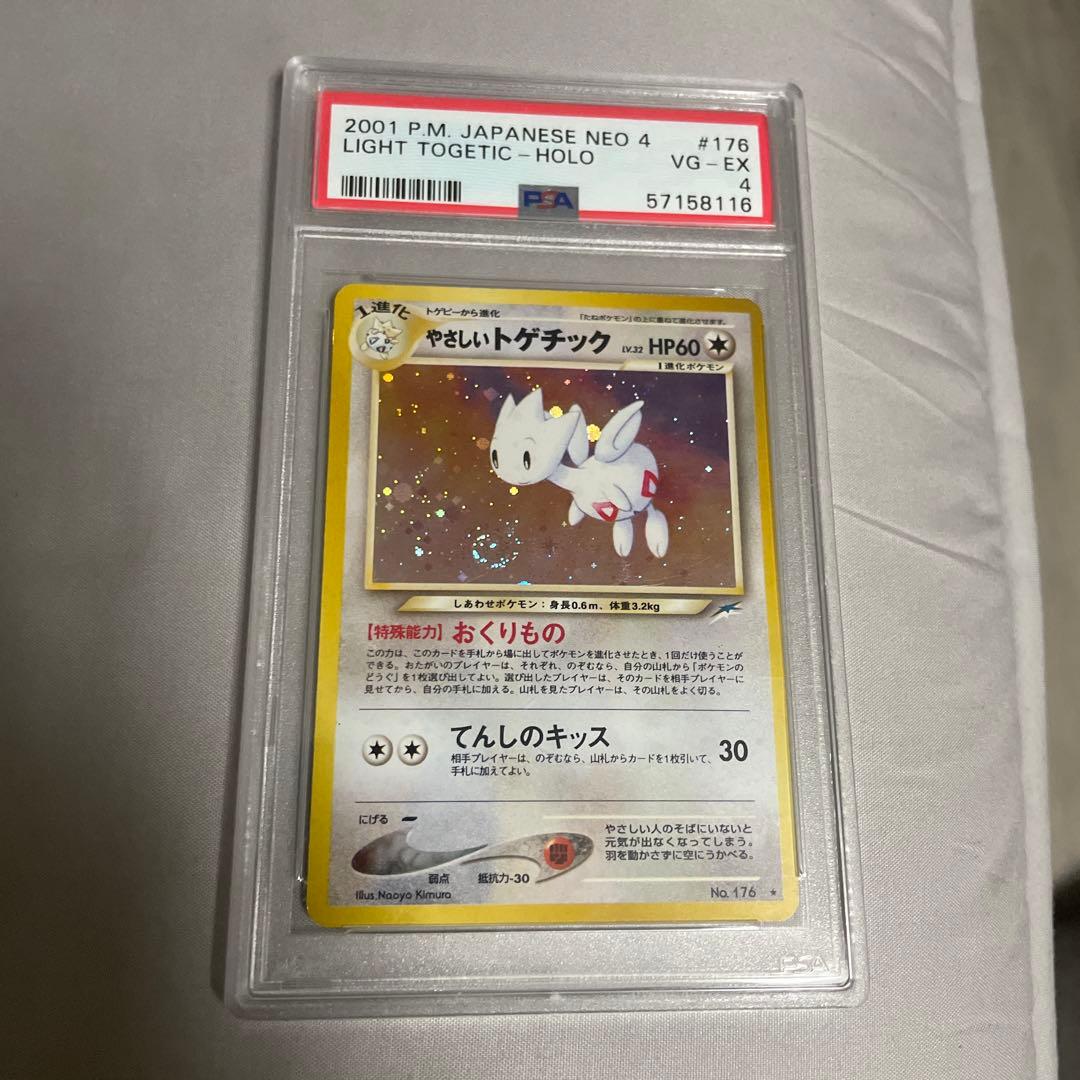 やさしいトゲチック ★ 拡張パック第4弾 闇、そして光へ…