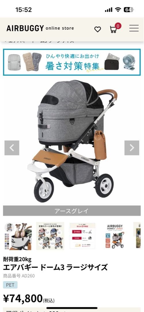 最終お値引き エアバギー ドーム3ラージ DOME3LARGE 別売品付き