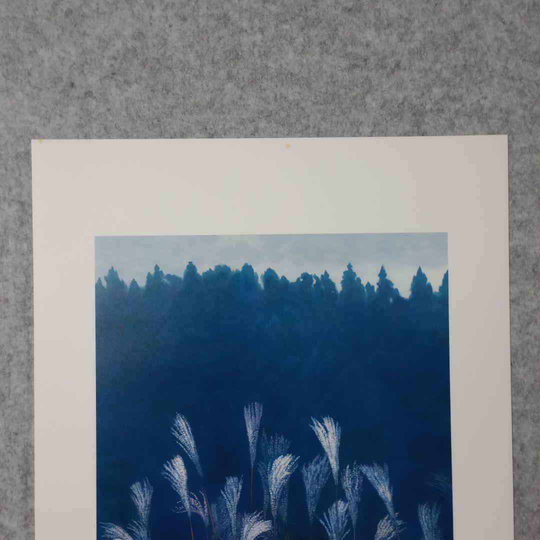 静森彩林　東山魁夷　額付き　計10枚　日本経済新聞社