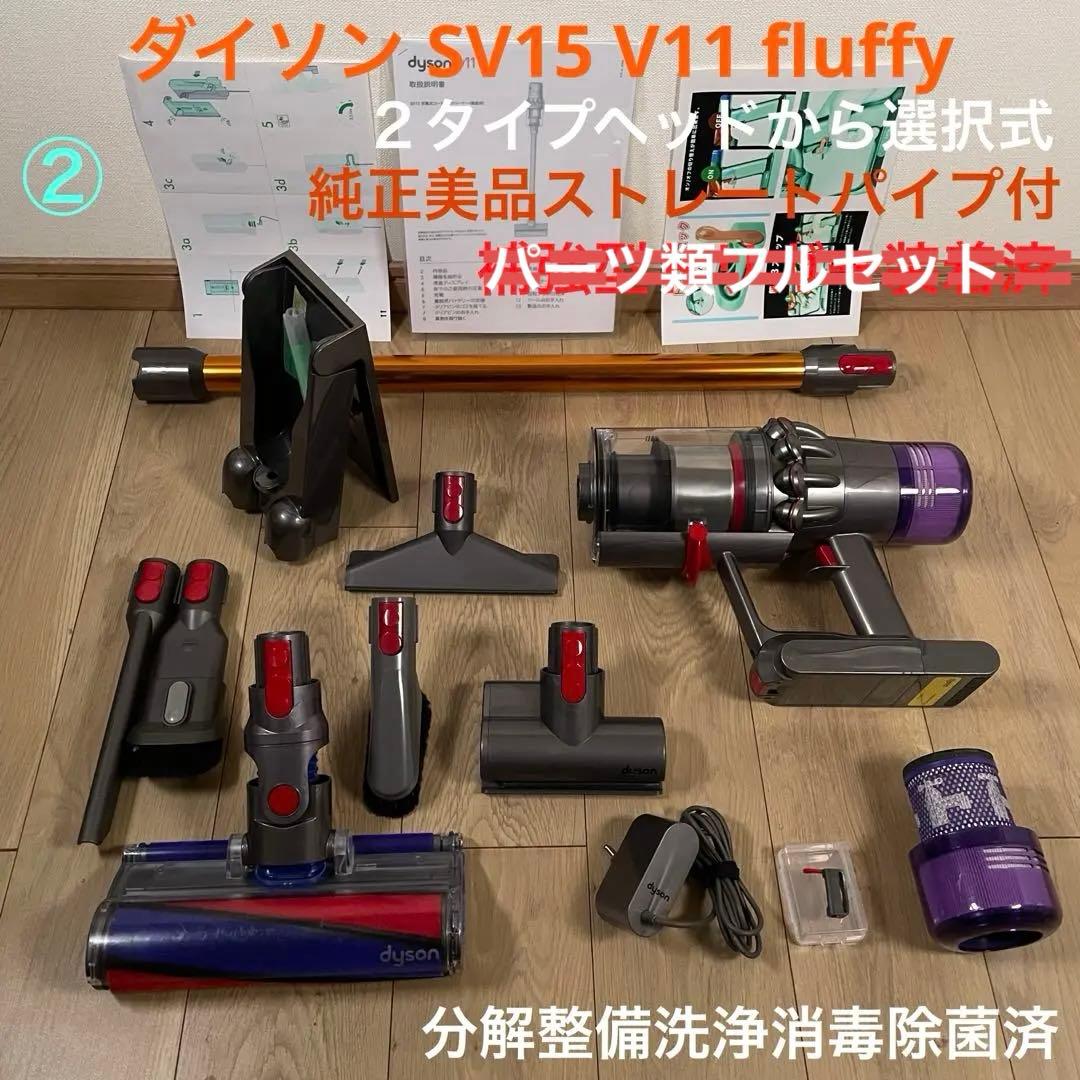 ダイソン ② SV15 V11 ２ヘッドから選択　補強型トリガー装着 フルパーツ